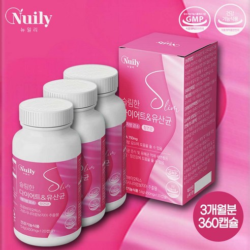 뉴일리 슬림한 다이어트&유산균 유산균증식 유해균억제 배변활동원활 장건강 체지방감소 도움