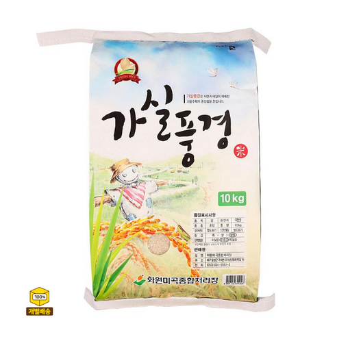 화원미곡종합처리장 가실풍경미 10kg