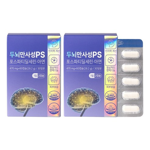두뇌만사성PS, 포스파티딜세린, 아연, 두뇌 영양제, 인지력 개선, 뇌 건강