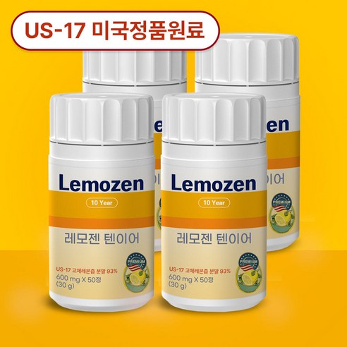 [US정품] 고체레몬즙 레모젠 텐이어 증발레몬즙 콜라겐 정, 50정, 4개