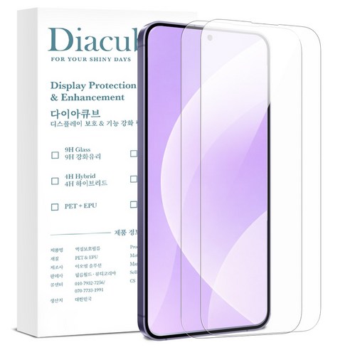 다이아큐브 갤럭시S25울트라 항균 9H 고경도 듀얼유리코팅 저지문AF 액정보호필름 2P, 정렬가이드핀제공