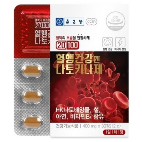 종근당 혈행건강엔 나토키나제 400mg x 30정