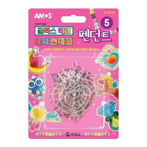아모스 글라스데코 썬데코, 미니썬데코 5펜던트, 1개
