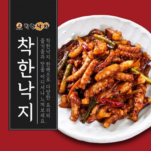 착한낙지 손질낙시 135g 13팩 양념소스 50g 13팩