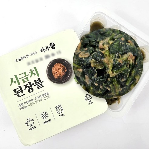시금치된장볼 옛 전통의 맛 시금치 된장볼 즉석국