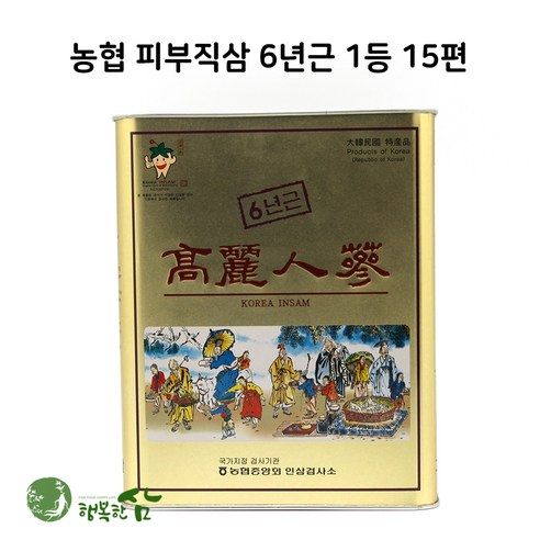 농협 피부직삼 6년근 1등 15편 고려인삼 건삼 백삼 곡삼 말린 300g 행복한삼