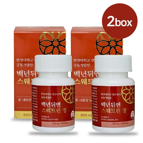 백년뒤엔 스웨트린 정