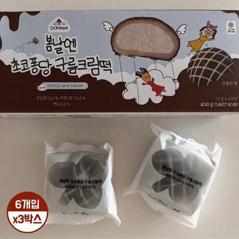 [최신상] 여수언니 봄날엔 초코퐁당 구름크림떡 초코떡