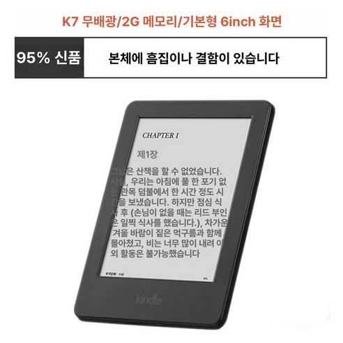 라스트맨스토어 EBOOK 이북 크레마이북리더기