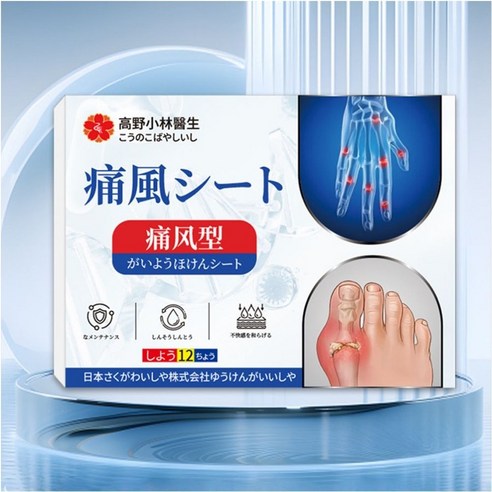 관절통증 완화패치 통풍 패치 관절뼈 테이핑