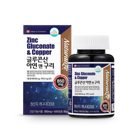 네추럴라이즈 글루콘산 아연 앤 구리