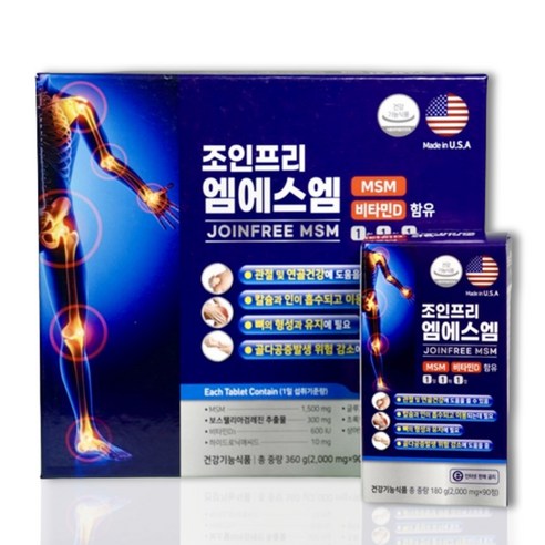 조인프리 MSM 엠에스엠 비타민D 180정 6개월분 보스웰리아 관절 연골 영양제, 1개, 180정