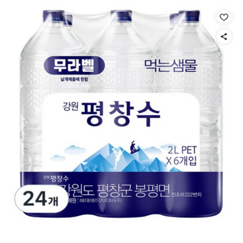평창수 무라벨 생수