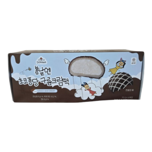 봄날엔 초코퐁당 구름크림떡