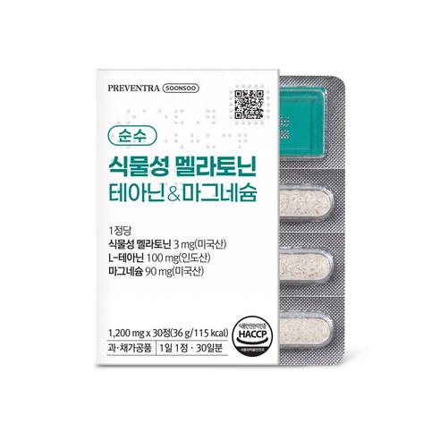 프리벤트라 순수 식물성 멜라토닌 테아닌&마그네슘 1개월분