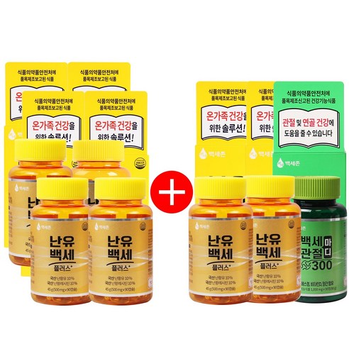 난유백세플러스 레시틴 국산 난유캡슐