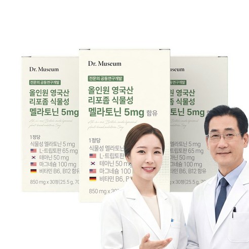 올인원 영국산 리포좀 식물성 멜라토닌 5mg 트리토판 테아닌 마그네슘 30정, 3박스