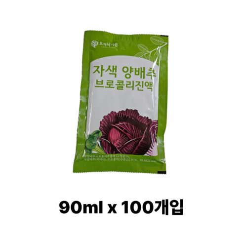 오가닉가든 국산 양배추 브로콜리 즙 적 자색양배추 진액 농축액 주스 추출액 빨간 효능