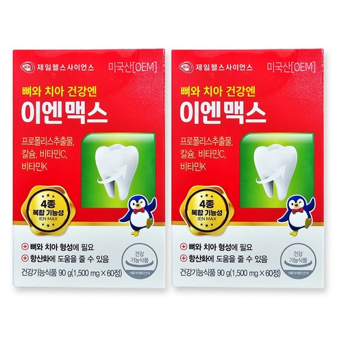 제일헬스사이언스 이엔맥스