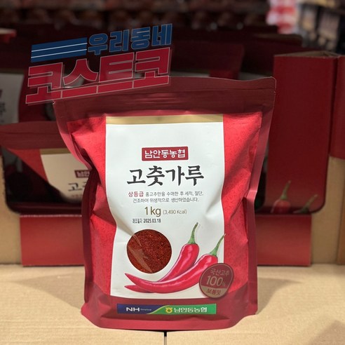 남안동농협 상등급 국산 고춧가루 1kg