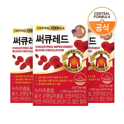 센트럴포뮬러 써큐레드 콜레스테롤 개선 코엔자임Q10