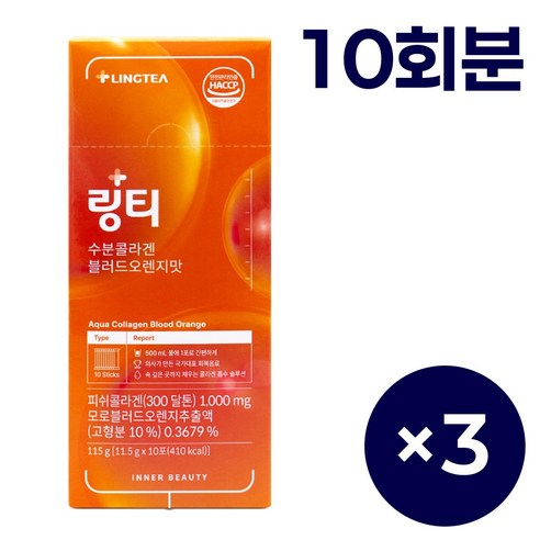 링티 수분 콜라겐 블러드오렌지맛
