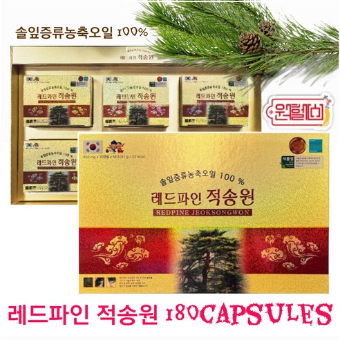 레드파인 적송원 100% 적송 솔잎오일 혈관관리, 180정 1개