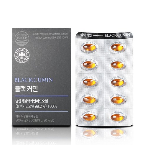 블랙커민 씨드오일