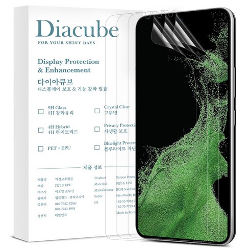 다이아큐브 갤럭시 S22 5-in-1 EPU 신소재 하이브리드 자가복원 항균 지문인식 풀커버 액정보호필름 3P 정렬지그 간편부착