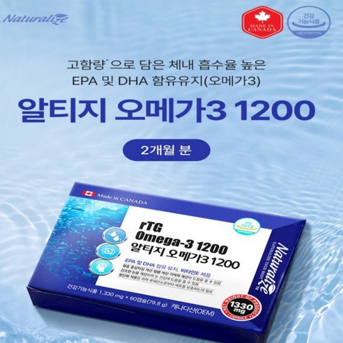띵스팟 알티지 rTG 오메가3 1200 하루 1캡슐 두달분