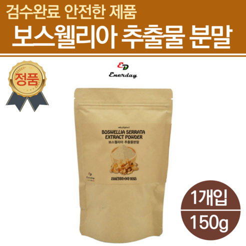 보스웰리아 추출물 분말 유향나무 분말 가루 100% 원물 덩어리 관절 연골 고함량 보스웰릭산 수지 인도산 고농축 관절 연골 뼈 무릎 손가락 손목 해외직구 홈쇼핑