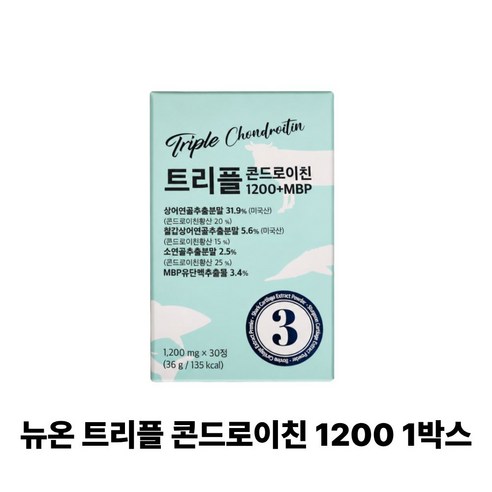 뉴온 트리플 콘드로이친 1200 1박스(1개월)