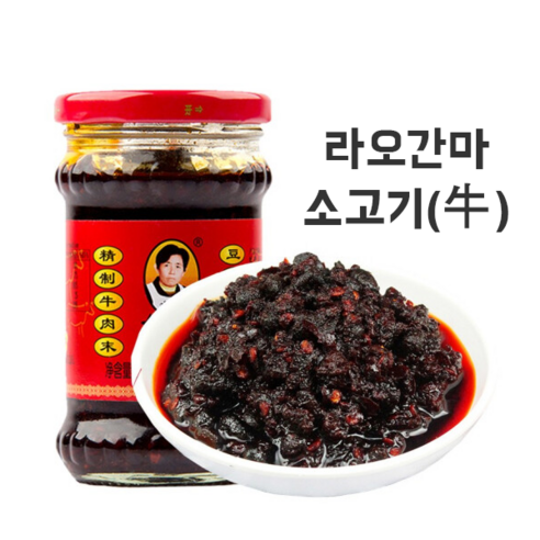 라오깐마 정제리우로우요라지오 중화요리 소스