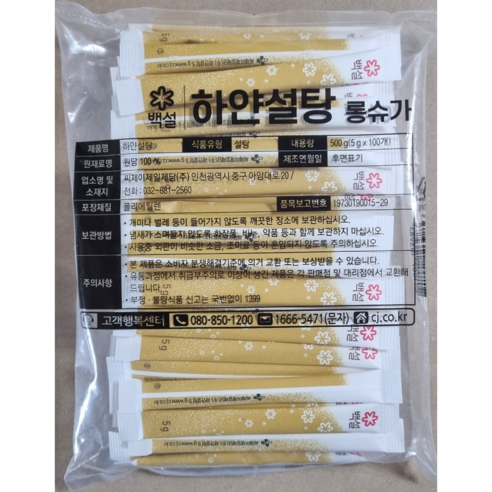 CJ제일제당 백설 스틱 롱슈가 스틱설탕