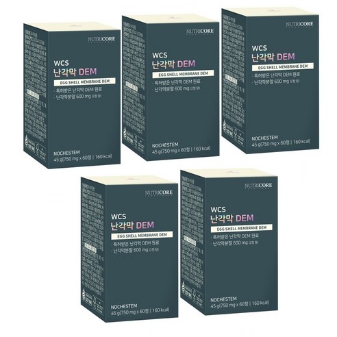 뉴트리코어 난각막 DEM 45g