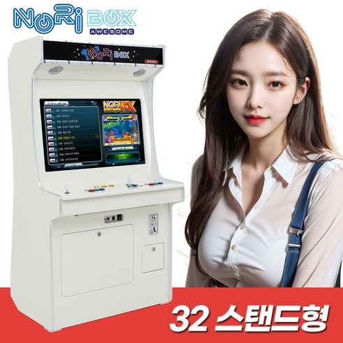 노리박스 26년신상품_ 32인치 스탠드형_GX 오락실게임기 레트로게임기