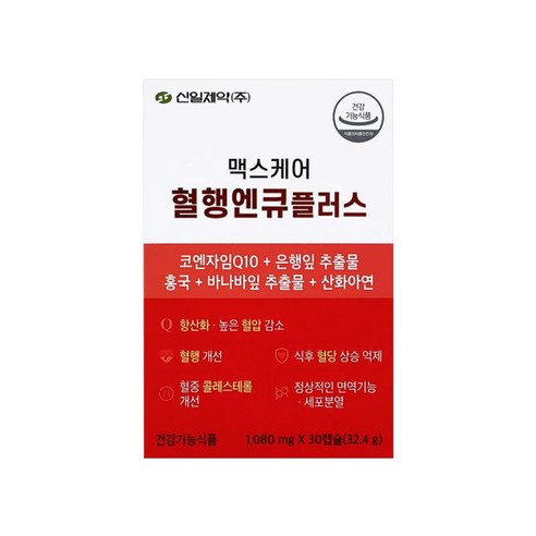 신일제약 맥스케어 혈행엔큐플러스 30캡슐(1개월)
