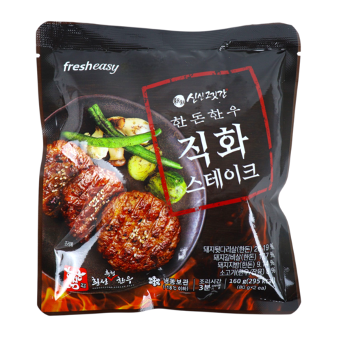 프레시지 최현석 한돈한우 직화스테이크 160gx20팩 (총 40장)