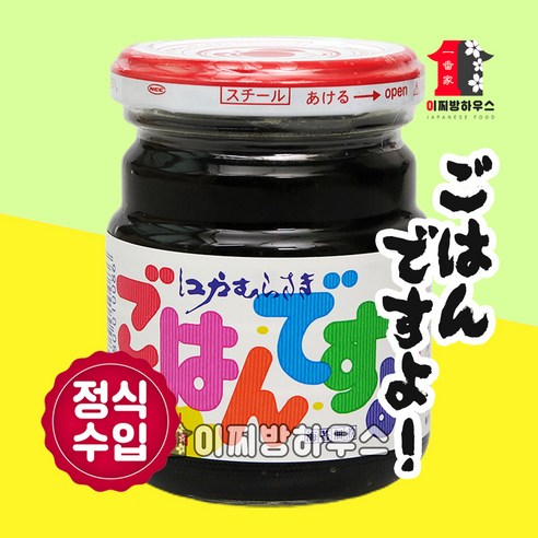 모모야 고항데스요 김조림