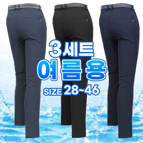 [워킹맨] 3세트 여름 시즌 남성 쿨 워킹 무지 팬츠 작업복 아웃도어 바지 B100