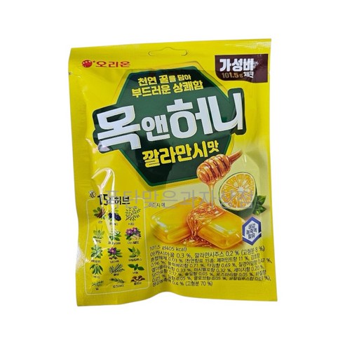 오리온 목앤허니 깔라만시맛