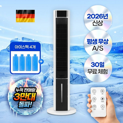 [26년 신형] 초급속 파워냉각 냉풍기 타워형 저소음 리모콘