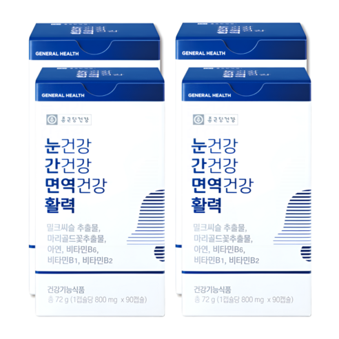 [PandaTV] 종근당건강 눈건강 간건강 면역건강 활력 김수녕 눈간면활