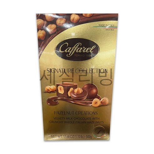 [코스트코] CAFFAREL 헤이즐넛 초콜릿 500G, 500g, 1개