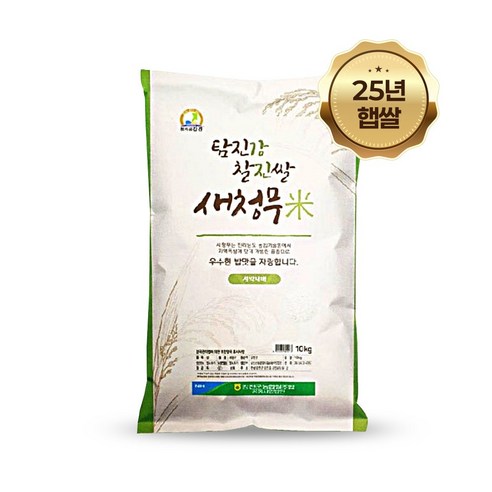 25년 햅쌀 강진농협 당일도정 탐진강 찰진 새청무쌀 10kg