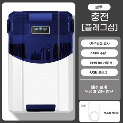 PYHO 식기 방진 수납함 UV 살균 건조 젓가락 소독기