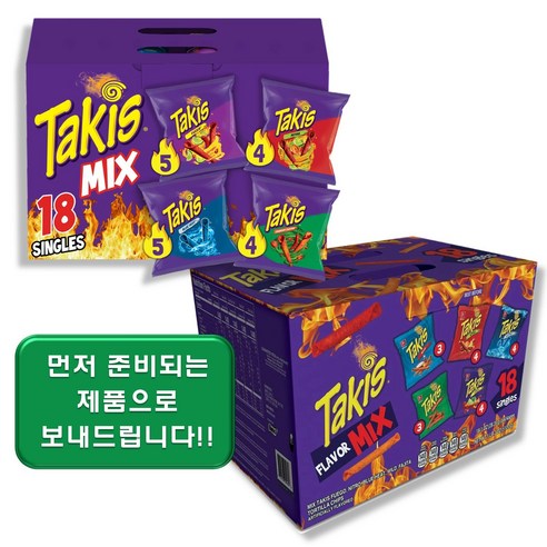 타키스 푸에고 블루히트 또띠아 칩 버라이어티 팩 511.2g