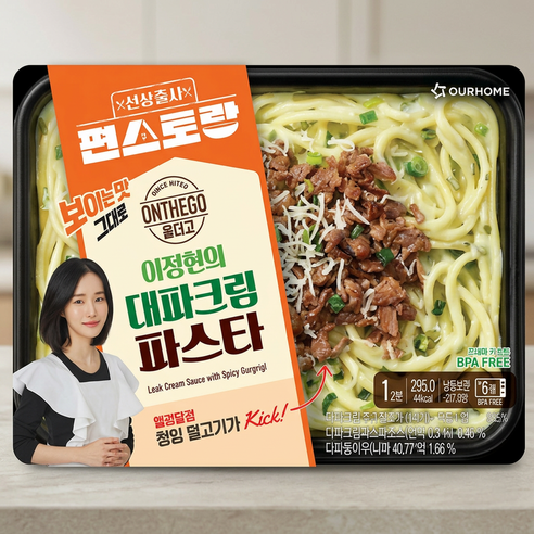 아워홈 언더고 도시락 골라담기 장바구니담을수록할인 간편식 냉동식품 한끼식사 즉석식품 상생마켓추천!, 5