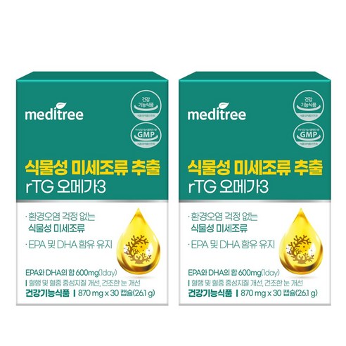메디트리 식물성 미세조류 rTG 오메가3