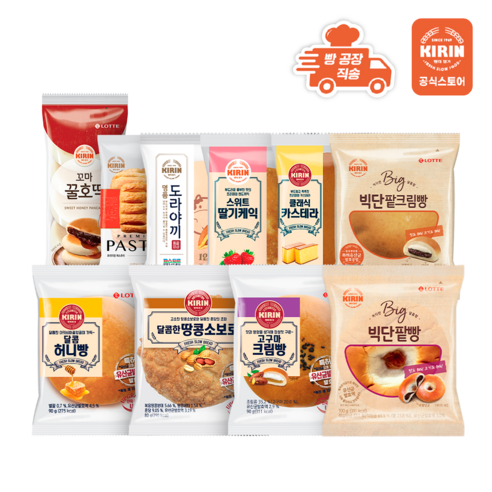 [빵공장 직송] 롯데베이커리 간식빵 10종 모음